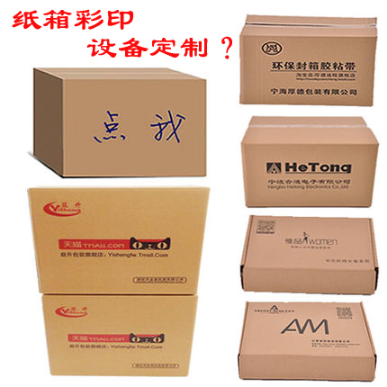 uv打印機,鞋子打印機,紙箱無版印刷機,uv彩印機,uv打印機廠家,紙箱無版打印機，玩具印花機，巖板玻璃3D打印機，紙箱高速打印機，崗石uv打印機，玩具uv打印機，玻璃浮雕數碼印刷機，紙箱快速打印機，紙箱數碼打印機，崗石噴墨打印機，高落差打印機，3d圖案直噴機